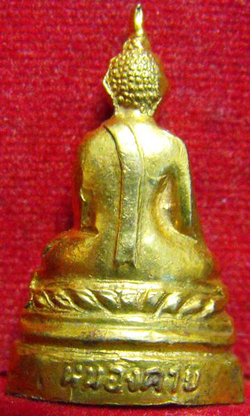 หลวงพ่อพระใส รุ่นสอง ปี2512 พิมพ์ฐานสูง #64 - 2