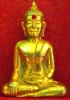 หลวงพ่อพระใส รุ่นแรก ปี2505 พิมพ์หน้ายักษ์ #160