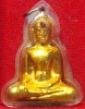 หลวงพ่อพระใส รุ่นแรก ปี2505 พิมพ์บล็อกแตก #79