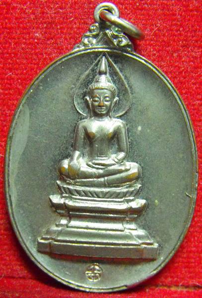 เหรียญ หลวงพ่อพระใส รุ่นเทพบันเทิง ปี2518 เนื้อทองแดงกระหลั่ยเงิน - 1