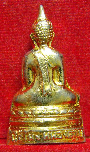 หลวงพ่อองค์ตื้อ รุ่นสาม ปี2517  - 2