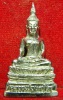 กริ่ง หลวงพ่อพระใส รุ่นเปลี่ยมล้นบารมี ปี2539 เนื้อเงิน