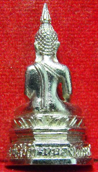 กริ่ง หลวงพ่อพระใส รุ่นเปลี่ยมล้นบารมี ปี2539 เนื้อเงิน - 2