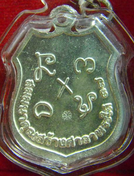 หลวงพ่อพระใส รุ่นสร้างศาลา ปี2537 เนื้อเงินลงยาสีเขียว - 2