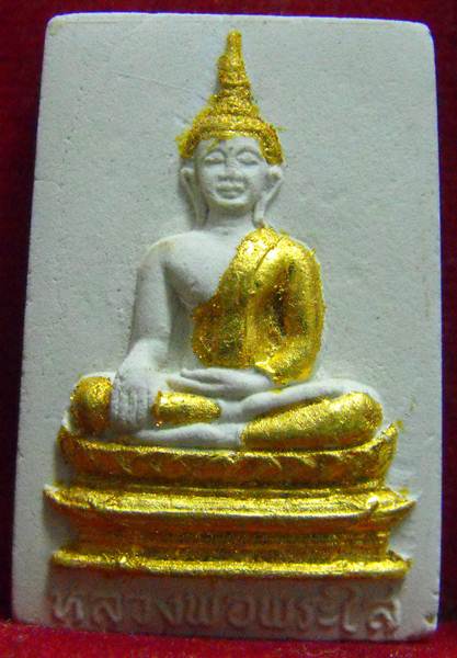 หลวงพ่อพระใส รุ่นไฟฟ้าแรงสูง ปี2529 เนื้อผงทาทองเดิม กล่องเดิม - 1