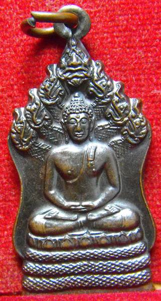 เหรียญพระนาคปรกนาสีดา หลวงปู่เทศน์ วัดหินหมากเป้ง ปี2522 - 1