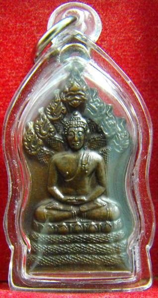เหรียญพระนาคปรกนาสีดา หลวงปู่เทศน์ วัดหินหมากเป้ง ปี2522 - 1