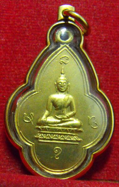 เหรียญ หลวงพ่อพระใส รุ่นสาม ปี2497 พิมพ์ดอกจิกอ้วน - 1
