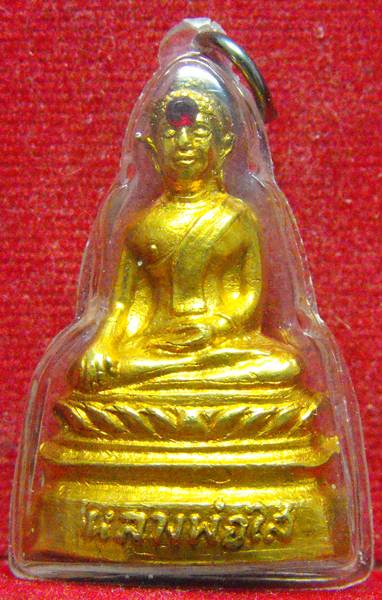 หลวงพ่อพระใส รุ่นสอง ปี2512 พิมพ์ฐานสูง #67 - 1