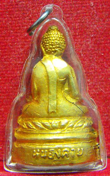 หลวงพ่อพระใส รุ่นสอง ปี2512 พิมพ์ฐานสูง #67 - 2
