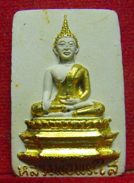 หลวงพ่อพระใส รุ่นเครื่องบินตก ปี2520 เนื้อผงพิมพ์กลาง ทาทองเดิม กล่องเดิม - 1