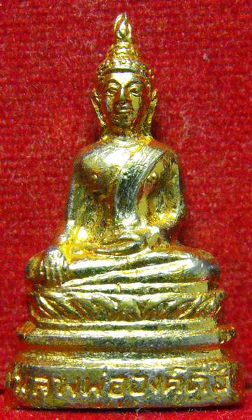 หลวงพ่อองค์ตื้อ วัดศรีชมภูองค์ตื้อ อ.ท่าบ่อ จ.หนองคาย รุ่นสอง ปี2516 - 1