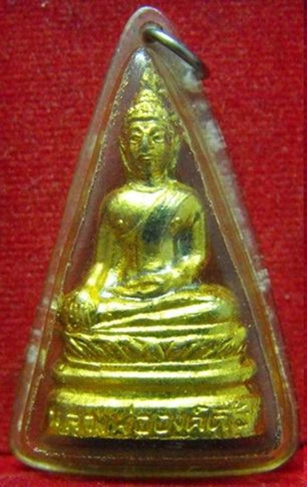 หลวงพ่อองค์ตื้อ วัดศรีชมภูองค์ตื้อ อ.ท่าบ่อ จ.หนองคาย รุ่นสอง ปี2516 - 1