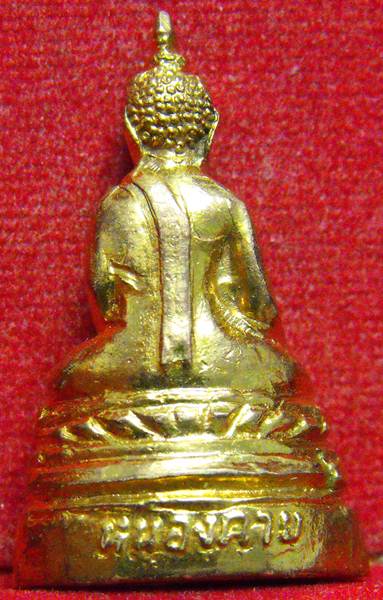 หลวงพ่อพระใส รุ่นสอง ปี2512 พิมพ์ฐานสูง #68 - 2