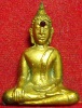 หลวงพ่อพระใส รุ่นแรก ปี2505 พิมพ์บล็อกแตก #93