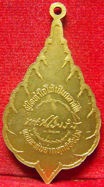 พัดยศ หลวงปู่เทสก์ เทสรํสี วัดหินหมากเป้ง จ.หนองคาย รุ่นแรก - 2