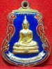 เหรียญ หลวงพ่อองค์ตื้อ วัดศรีชมภูองค์ตื้อ จ.หนองคาย ปี2526 พิมพ์ใหญ่ ลงยา