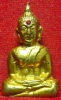 หลวงพ่อพระใส รุ่นแรก ปี2505 พิมพ์ขัดสมาธิ #84