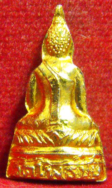 หลวงพ่อพระใส รุ่นเครื่องบินตก ปี2520 กริ่งจิ๋ว - 2