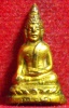 พระกริ่งชัยวัฒน์ รุ่นแรก ปี2512 หลวงพ่อองค์ตื้อ วัดศรีชมภูองค์ตื้อ จ.หนองคาย