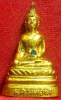 หลวงพ่อพระใส รุ่นสอง ปี2512 พิมพ์ฐานสูง #71