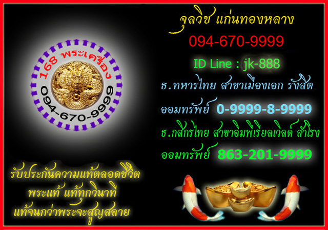 พระปิดตาทองแสนแท่ง เนื้อชมพู หลวงพ่อชำนาญ วัดบางกุฎีทอง องค์ที่ 3 - 4