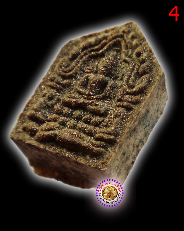 ขุนแผนมหาปราบ เนื้อกระยาสารท มูลนิธิหลวงปู่ทิม ปี 57 องค์ที่ 4 - 3
