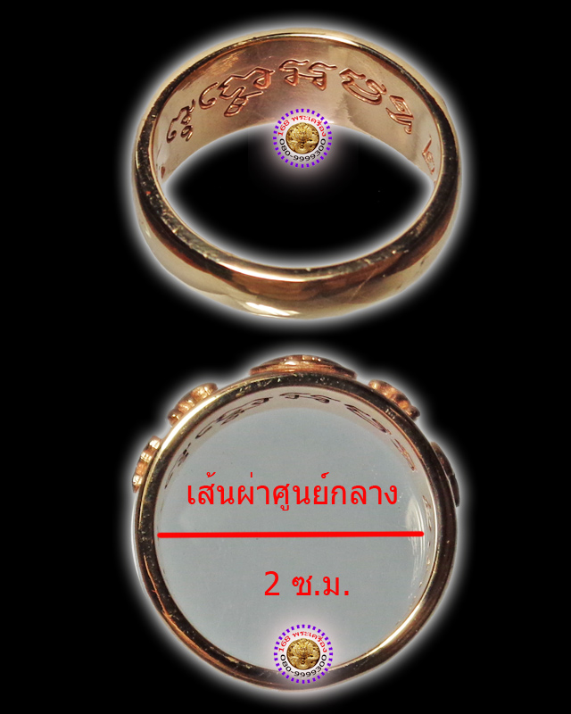 แหวนปลอกมีด เนื้อทองแดง ปี 58 หลวงพ่ออุดม วัดพิชัยสงคราม อยุธยา - 4