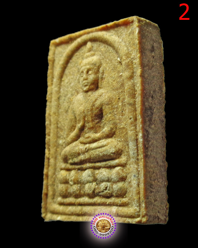 สมเด็จประทานพร (โอเค) หลวงพ่อตัด วัดชายนา องค์ที่ 2 - 3