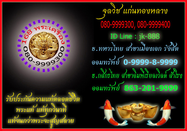 สมเด็จประทานพร (โอเค) หลวงพ่อตัด วัดชายนา องค์ที่ 2 - 4