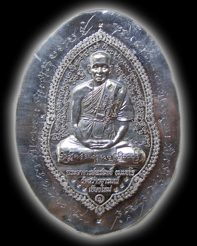 เหรียญรูปเหมือน ลองพิมพ์ไม่ตัดปีก เนื้อดีบุก พระอาจารย์พรสิทธิ์ วัดสว่างอารมณ์ เชียงใหม่ 2 - 1