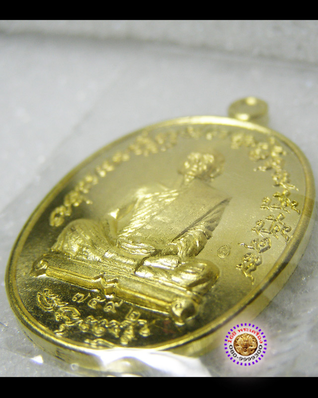 เหรียญเจริญพร ไตรมาส 55 เนื้อทองระฆัง บล็อคทองคำ หลวงพ่อสาคร วัดหนองกรับ - 5
