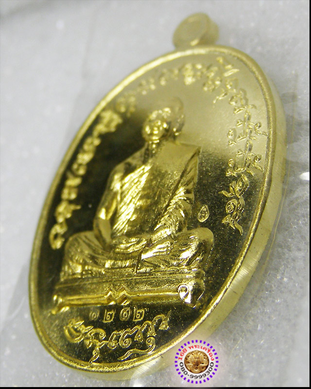 เหรียญเจริญพร ไตรมาส 55 เลขสวย 1212 เนื้อทองระฆัง หลวงพ่อสาคร วัดหนองกรับ - 5