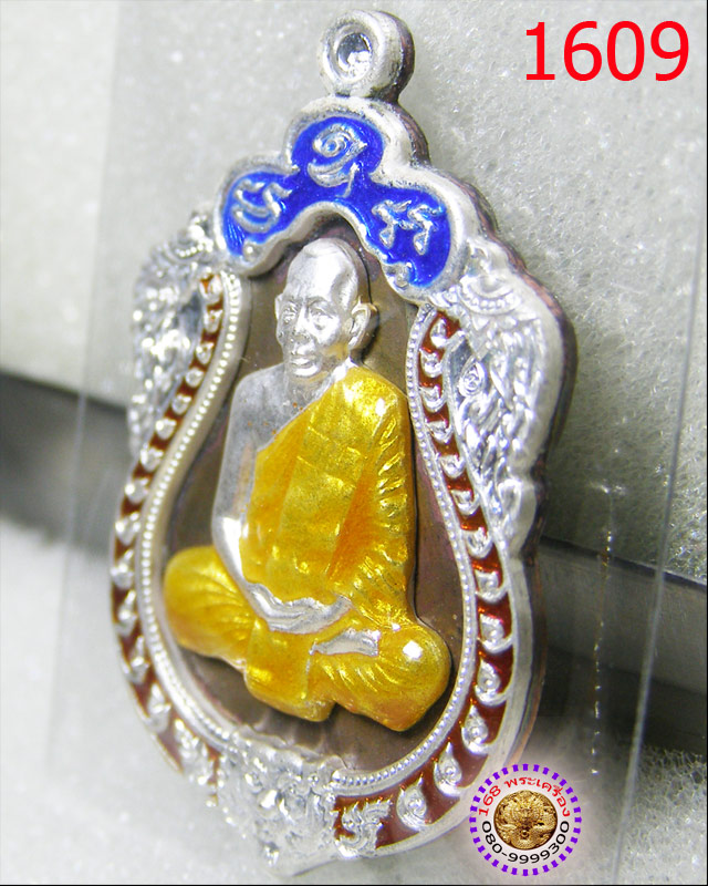 เหรียญเสมา 6 รอบ เนื้อนวโลหะหน้าเงินลงยา 3 สี หลวงพ่อสาคร วัดหนองกรับ หมายเลข ๑๖๐๙ - 4