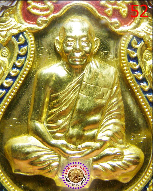 เหรียญเสมา 6 รอบ เนื้อทองคำหน้าทองคำ ลงยา 2 สี หลวงพ่อสาคร วัดหนองกรับ หมายเลข ๕๒ - 3