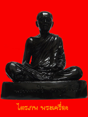 พระบูชา หลวงตามหาบัว - 1