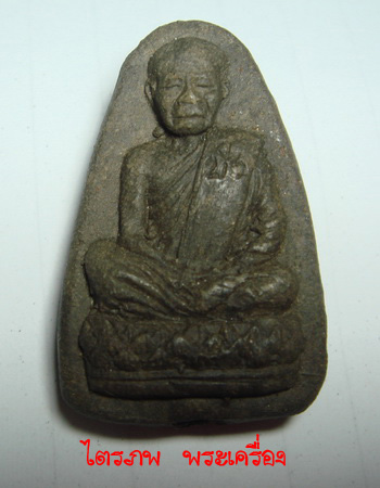 หลวงตามหาบัว เนื้อว่าน - 1
