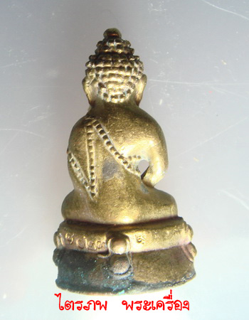 กริ่งสุขสมปราถนา 39 หลวงปู่อ่อนสา สุขกาโร (1) - 2