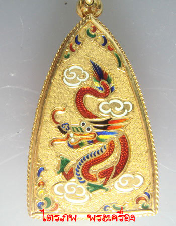กริ่งทองคำ หลวงปู่อ่อนสา สุขกาโร รุ่นแรก - 2
