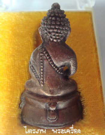 กริ่งสุขสมปราถนา 39  หลวงปู่อ่อนสา สุขกาโร ก้นเงิน - 2