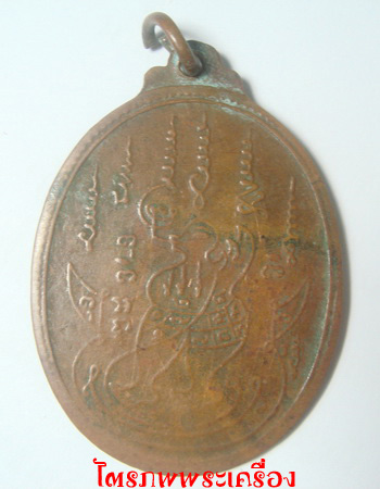 เหรียญหลวงปู่อ่อน  ญาณสิริ ปี 2517 (2) - 2