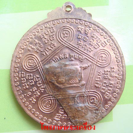 เหรียญหลวงปู่ชอบ  ฐานสะโม ปี 34 - 2