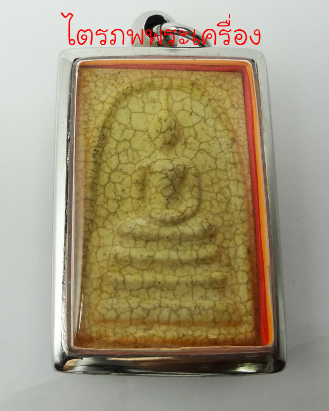 พระสมเด็จวัดระฆัง รุ่น 108 ปี พิมพ์ใหญ(แตกรายงา) 4 - 1