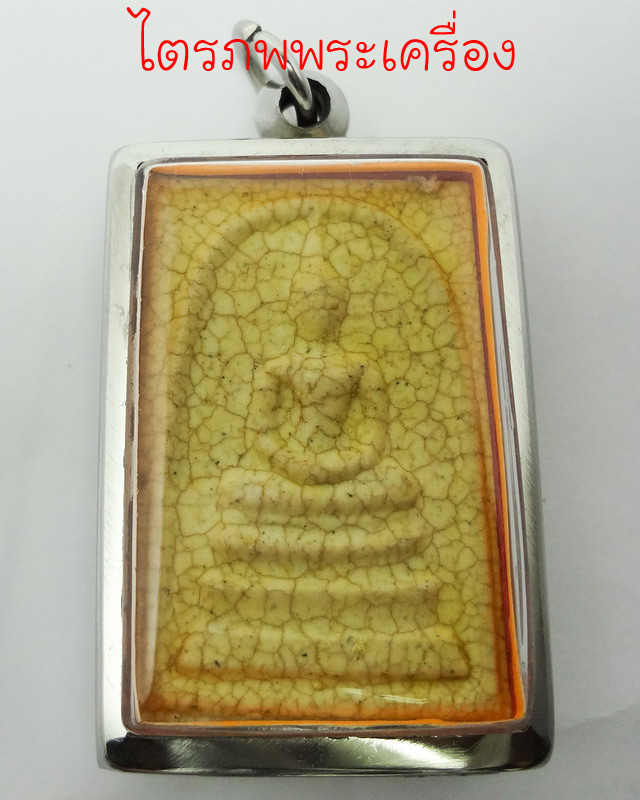 พระสมเด็จวัดระฆัง รุ่น 108 ปี พิมพ์ใหญ(แตกรายงา) 9 - 1