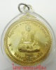 เหรียญหลวงปู่ลี  กุสลธโล รุ่นแรก ปี 2549 (1)
