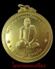 เหรียญหลวงปู่ลี  กุสลธโล รุ่นแรก ปี 2549 (3)