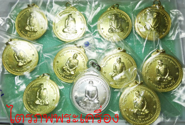 เหรียญหลวงปู่ลี  กุสลธโล รุ่นแรก ปี 2549 (3) - 4