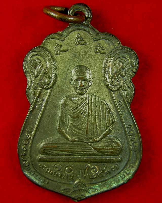 เหรียญนวรัตน์ เนื้อนวโลหะ หลวงพ่อเกษม จ.ลำปาง ปี 2517 สวยแชมป์ครับ - 1