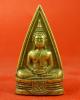 ลพ.โสธร พิมพ์สองหน้า ปี 2497 บล็อค 67-67 เนื้อทองเหลือง เดิมสุดๆ สวยแชมป์ครับ