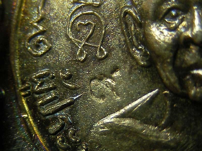 เหรียญพระกริ่งสิทธัตโถเนื้อเงิน ปี 2512 พิธีใหญ่พระเกจิสายกรรมฐานปลุกเสก เดิมๆ สวยแชมป์ครับ - 3